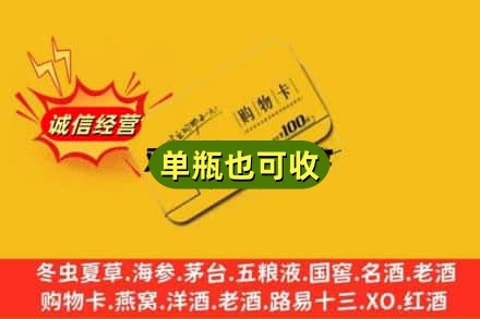 萨嘎县回收购物卡