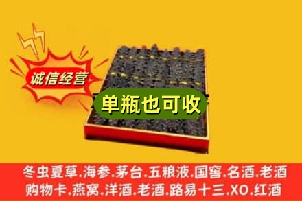 萨嘎县回收海参