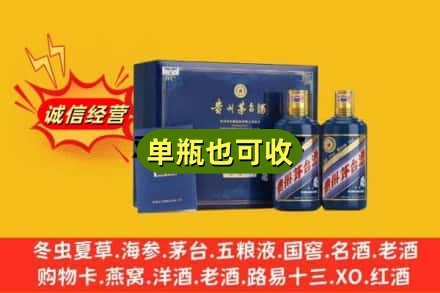 萨嘎县诚信回收生肖茅台酒