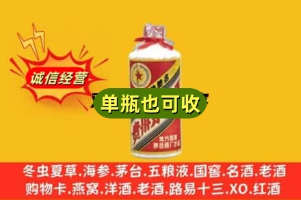 萨嘎县诚信回收五星茅台酒