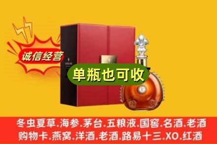 萨嘎县诚信回收人头马