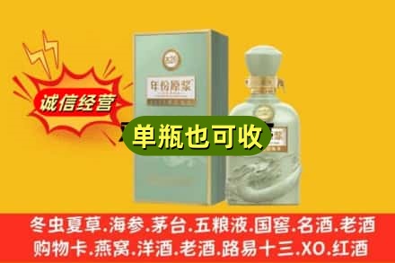 萨嘎县诚信回收古井贡酒