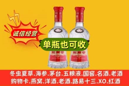 萨嘎县诚信回收剑南春