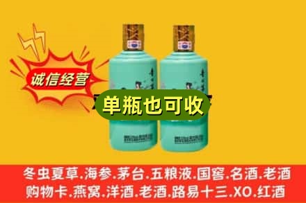 萨嘎县附近回收节气茅台酒