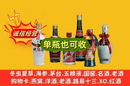 萨嘎县回收名酒