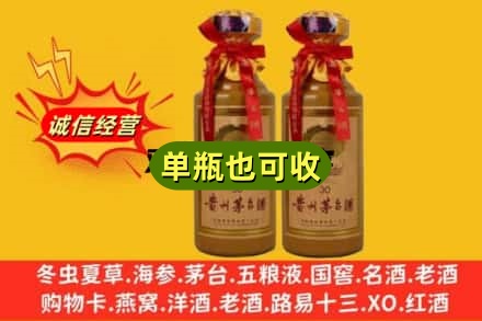 萨嘎县附近回收30年茅台酒