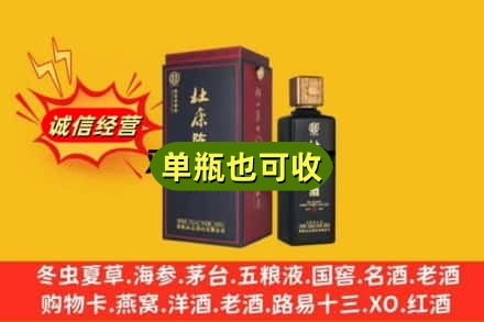 萨嘎县附近回收杜康