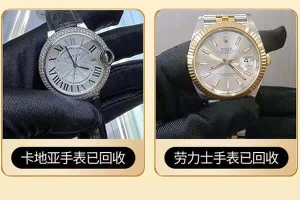 萨嘎县回收手表